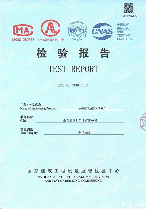 Inspection Report Certificate