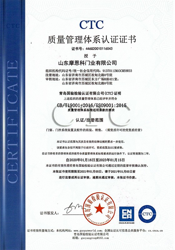 Quality Management System