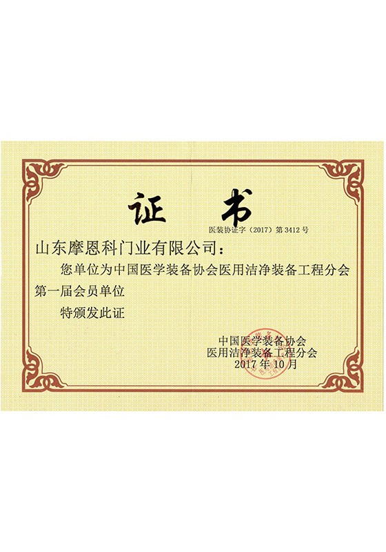 Member