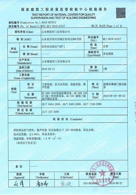 Inspection Report Certificate