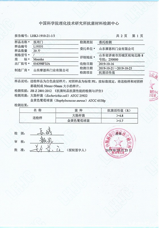 Antibacterial Quality Assurance