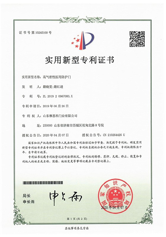 New patent for medical protective door