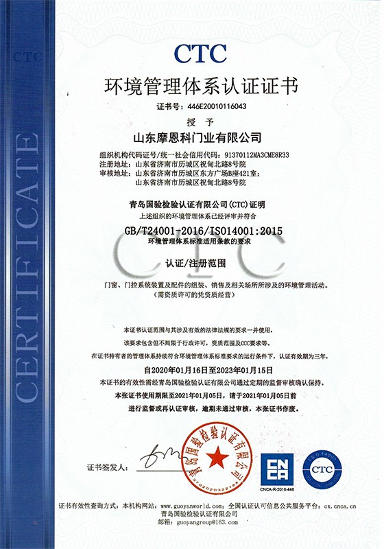 Environmental Quality System